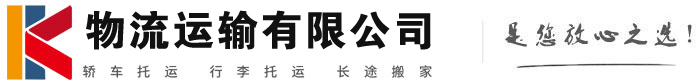 西固物流有限公司